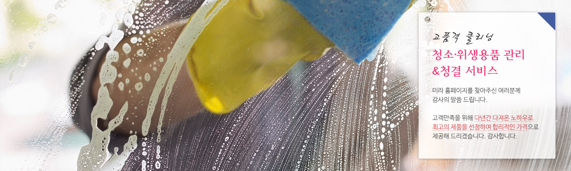 20201021143829_8Z3QmkXw.jpg_carousel_천안청소용품 천안청소용역 천안방역 천안안전용품 천안위생용품 천안점보롤_미라, 천안청소용품, 천안청소용역, 천안방역, 천안안전용품, 천안위생용품, 천안점보롤