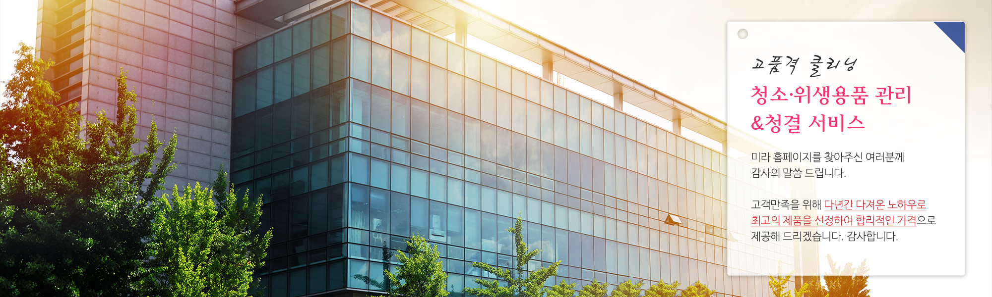 20201021143829_Ac0TuaH1.jpg_carousel_천안청소용품 천안청소용역 천안방역 천안안전용품 천안위생용품 천안점보롤_미라, 천안청소용품, 천안청소용역, 천안방역, 천안안전용품, 천안위생용품, 천안점보롤