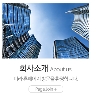 미라_메인하단_회사소개