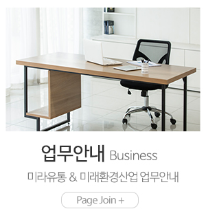 미라_메인하단_업무안내