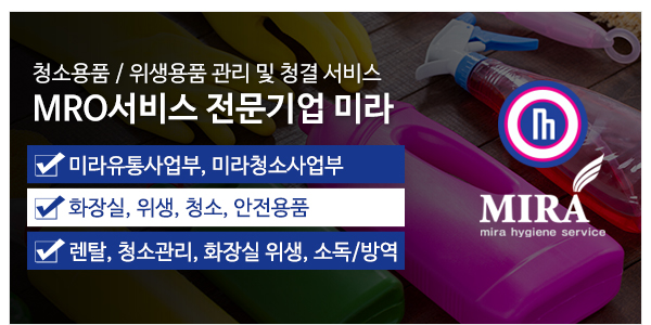 미라_고객센터_업무영역